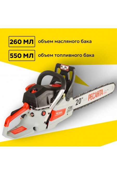 Бензопила Ресанта БП-5220 (70/6/15) 4