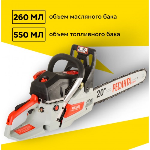 Бензопила Ресанта БП-5220 (70/6/15) 4