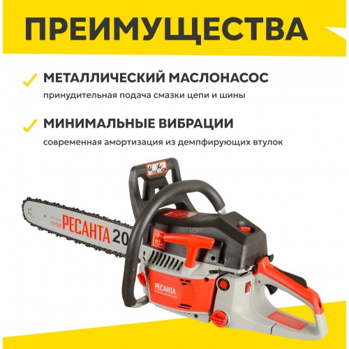 Бензопила Ресанта БП-5220 (70/6/15) 5