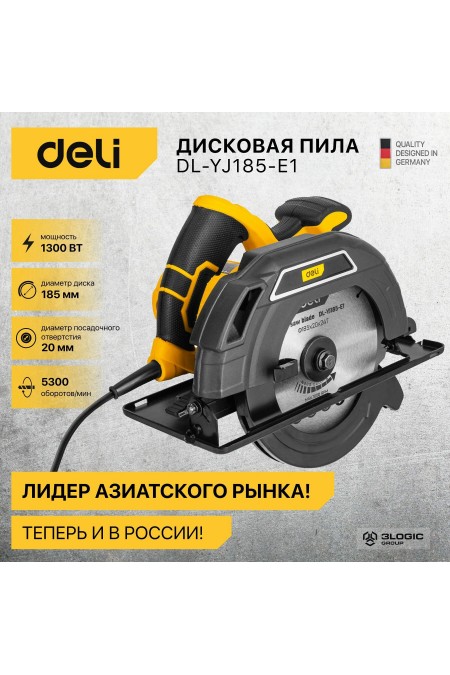 Пила дисковая (циркулярная) Deli DL-YJ185-E1 