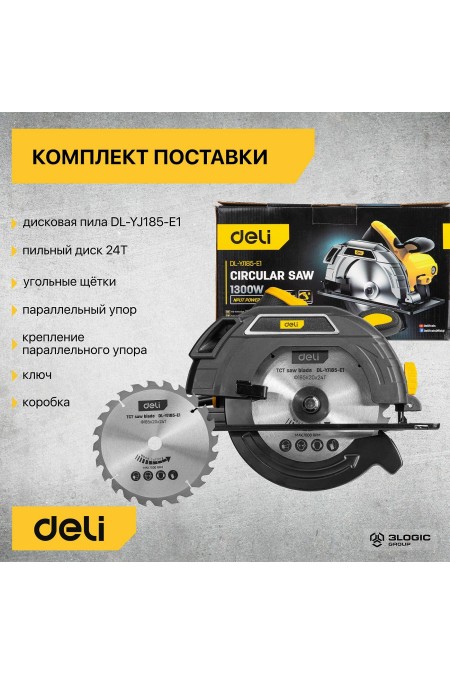 Пила дисковая (циркулярная) Deli DL-YJ185-E1 4