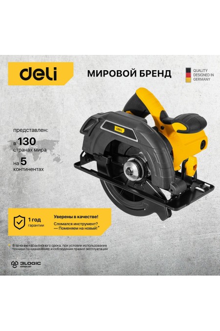 Пила дисковая (циркулярная) Deli DL-YJ185-E1 5