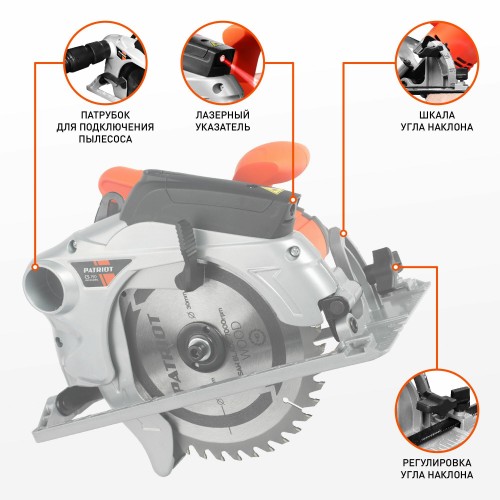 Пила дисковая (циркулярная) PATRIOT CS190 (190301640) 1