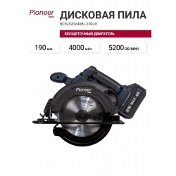 Пила дисковая (циркулярная) PIONEER BCIS-E20V40BL-190-01