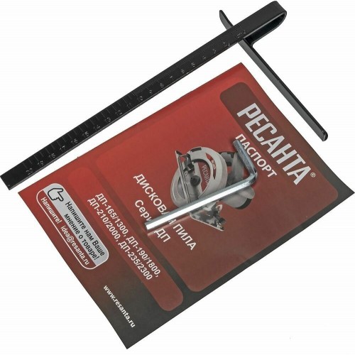 Пила дисковая (циркулярная) Ресанта ДП-165/1300 (75/11/1) 5