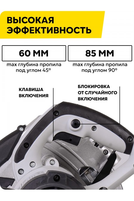 Пила дисковая (циркулярная) Ресанта ДП-235/2200 (75/11/4) 2