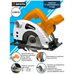 Пила дисковая (циркулярная) Вихрь ДП-140/1100 (72/11/3)