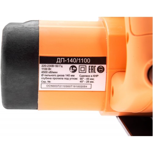 Пила дисковая (циркулярная) Вихрь ДП-140/1100 (72/11/3) 6
