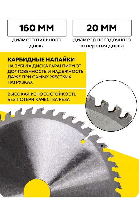 Пила дисковая (циркулярная) Вихрь ДП-160/1300 (72/11/4) 3