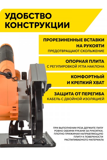 Пила дисковая (циркулярная) Вихрь ДП-160/1300 (72/11/4) 4