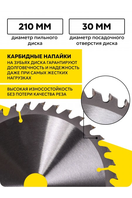 Пила дисковая (циркулярная) Вихрь ДП-210/2000 (72/11/5) 3