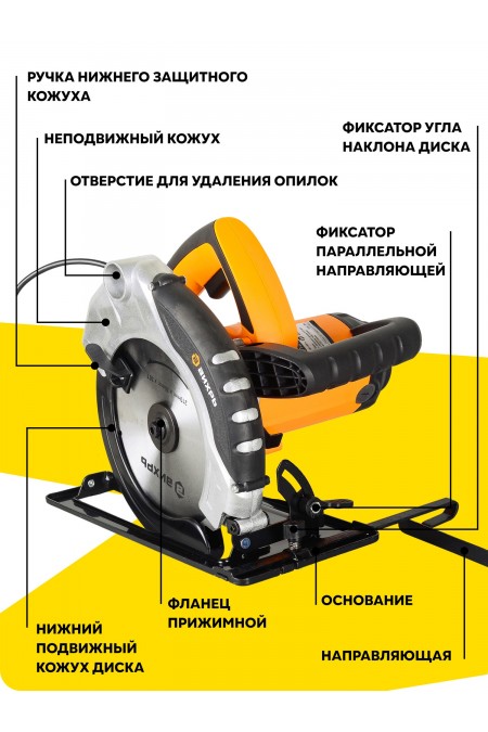 Пила дисковая (циркулярная) Вихрь ДП-210/2000 (72/11/5) 5