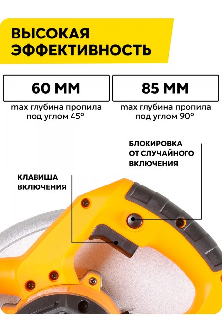 Пила дисковая (циркулярная) Вихрь ДП-235/2200 (72/11/2) 2