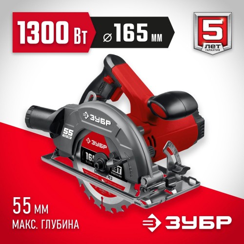 Пила дисковая (циркулярная) Зубр ПД-55 