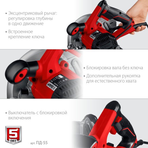 Пила дисковая (циркулярная) Зубр ПД-55 2