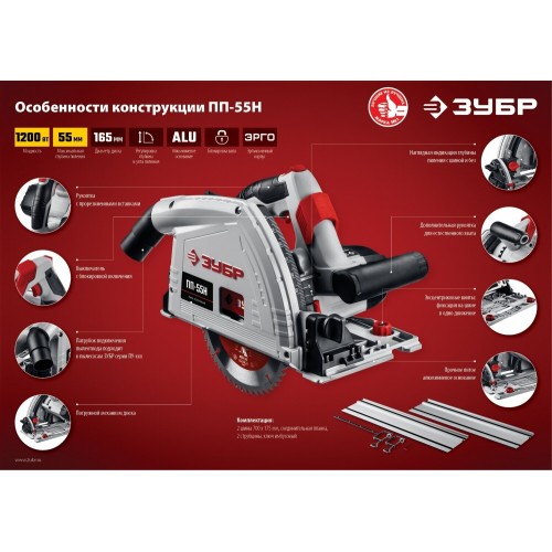 Пила дисковая (циркулярная) Зубр ПП-55Н 7