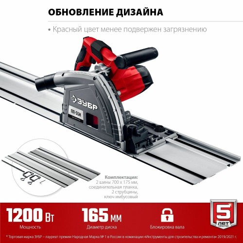 Пила дисковая (циркулярная) Зубр ПП-55Н 9