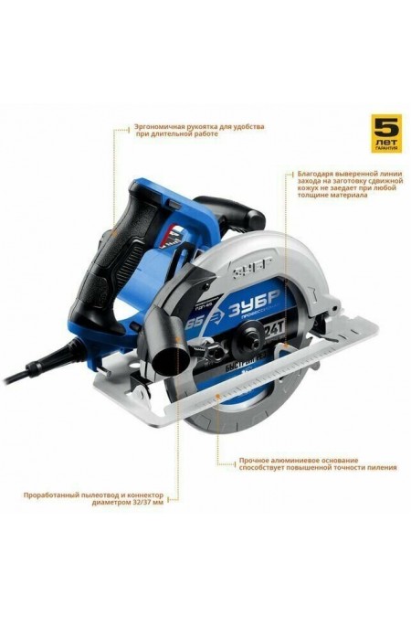 Пила дисковая (циркулярная) Зубр ПРОФЕССИОНАЛ ПДП-75 1