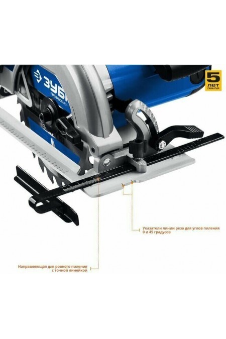 Пила дисковая (циркулярная) Зубр ПРОФЕССИОНАЛ ПДП-75 6
