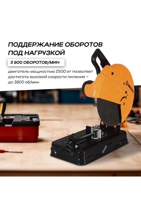 Пила монтажная (отрезная) Вихрь ОП-355/2200 (72/15/1) 2