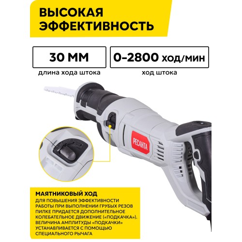 Пила сабельная Ресанта ПС-1400Э (75/25/3) 