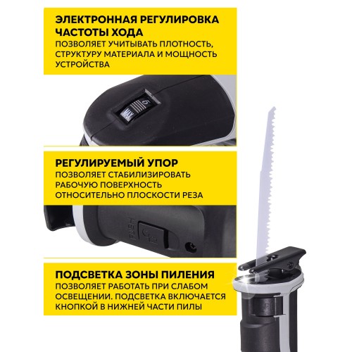 Пила сабельная Ресанта ПС-1400Э (75/25/3) 4