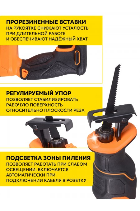 Пила сабельная Вихрь АСП-20Li (72/25/4) 4