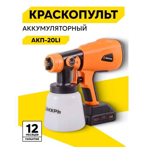 Пила сабельная Вихрь АСП-20Li (72/25/4) 5