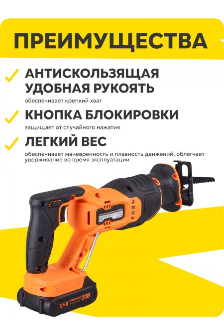 Пила сабельная Вихрь АСП-20Li (72/25/4) 7