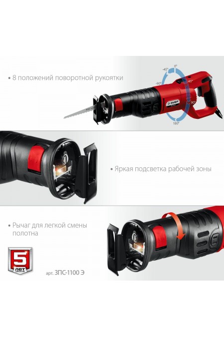 Пила сабельная ЗУБР МАСТЕР ЗПС-1100 Э 7