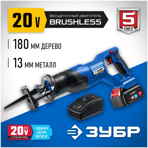 Пила сабельная ЗУБР SPB-180-41 