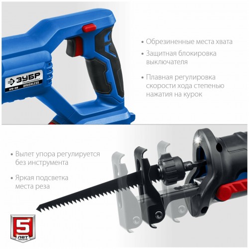 Пила сабельная ЗУБР SPB-180-41 5
