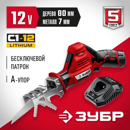 Пила сабельная ЗУБР СПЛ-125-21 