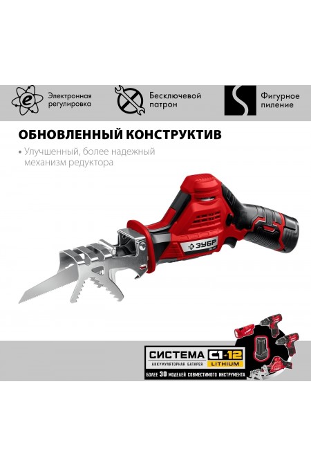 Пила сабельная ЗУБР СПЛ-125-21 2