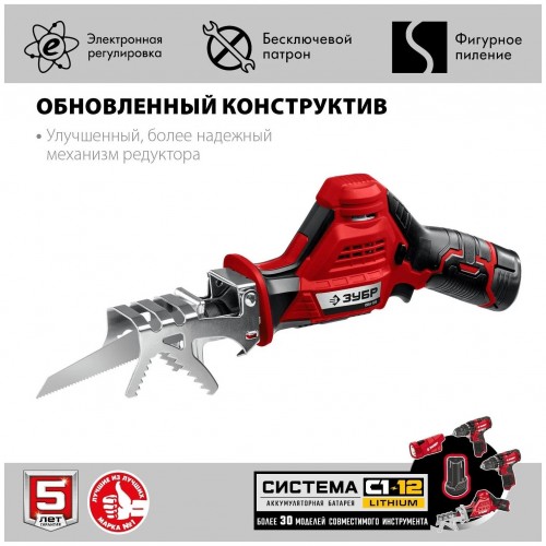 Пила сабельная ЗУБР СПЛ-125-21 4