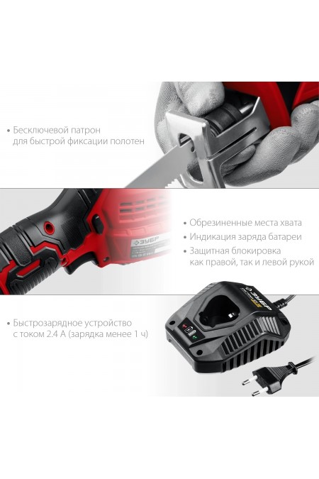 Пила сабельная ЗУБР СПЛ-125-21 4