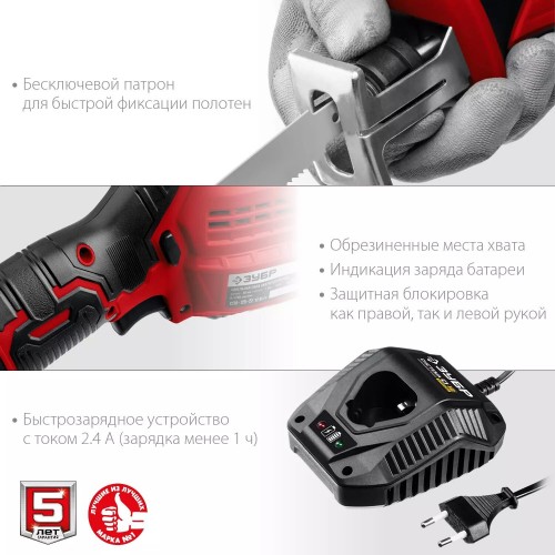 Пила сабельная ЗУБР СПЛ-125-21 5