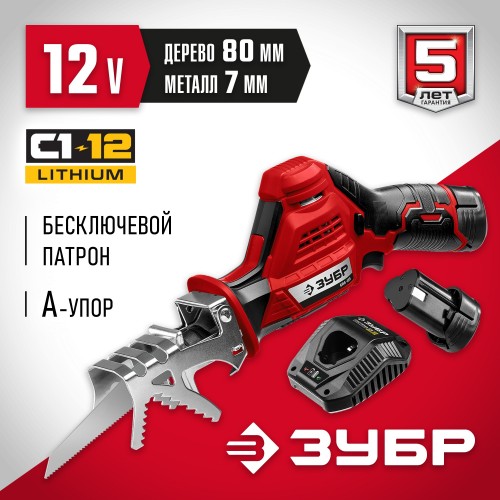 Пила сабельная ЗУБР СПЛ-125-22 