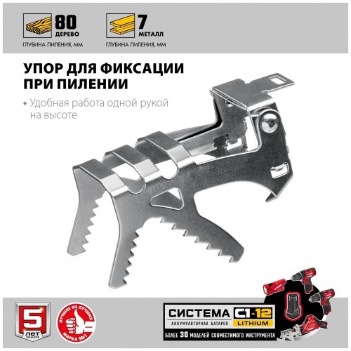 Пила сабельная ЗУБР СПЛ-125-22 7