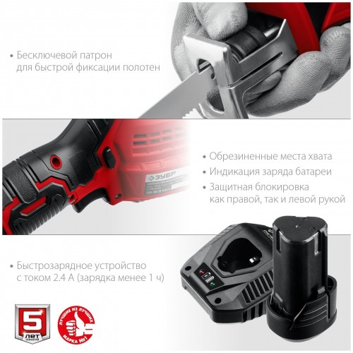 Пила сабельная ЗУБР СПЛ-125-22 8