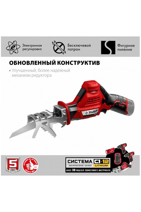 Пила сабельная ЗУБР СПЛ-125 3