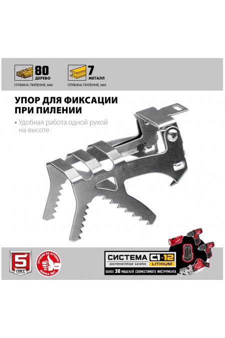 Пила сабельная ЗУБР СПЛ-125 4