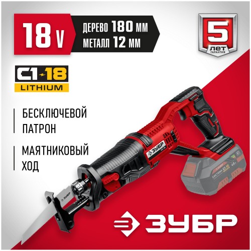 Пила сабельная ЗУБР СПЛ-185 без АКБ 