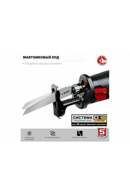 Пила сабельная ЗУБР СПЛ-185 без АКБ 4