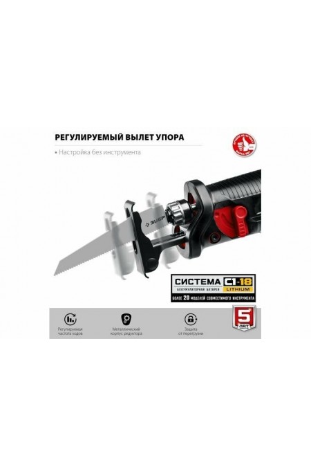 Пила сабельная ЗУБР СПЛ-185 без АКБ 5