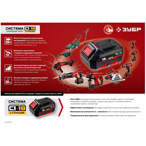 Пила сабельная ЗУБР СПЛ-185 без АКБ 5