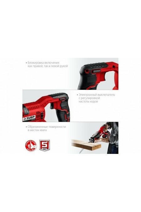 Пила сабельная ЗУБР СПЛ-185 без АКБ 6