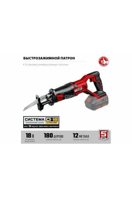 Пила сабельная ЗУБР СПЛ-185 без АКБ 7