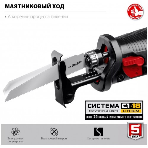 Пила сабельная ЗУБР СПЛ-185 без АКБ 7