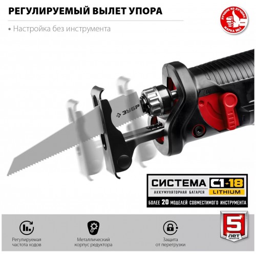 Пила сабельная ЗУБР СПЛ-185 без АКБ 8